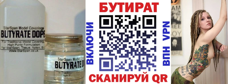 БУТИРАТ оксибутират  Мирный 