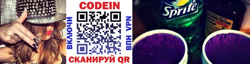 Кодеиновый сироп Lean Purple Drank  Мирный 