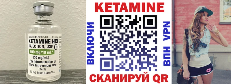 Кетамин VHQ  что такое   Мирный 