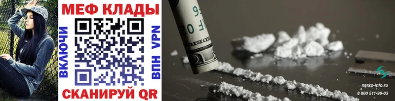 МЯУ-МЯУ mephedrone  Мирный 
